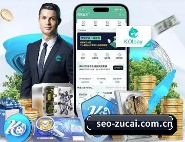 足彩网官网 APP 深度功能